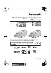 Panasonic HC-V550EE (MEE)