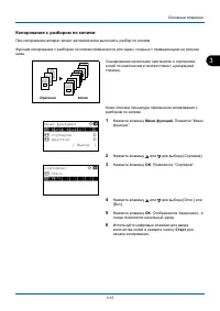 Страница 110