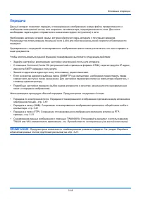 Страница 113