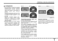 Страница 109