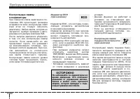 Страница 110