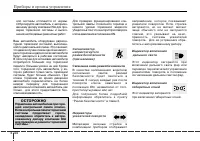 Страница 112