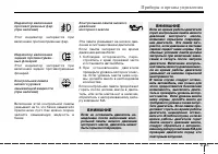 Страница 113