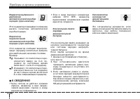 Страница 114