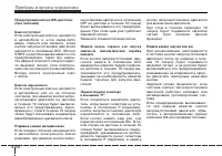 Страница 118