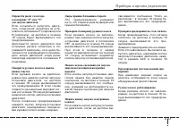 Страница 119