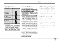 Страница 121