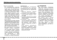 Страница 142