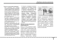 Страница 143