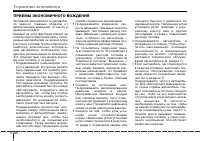 Страница 236