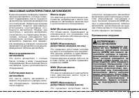 Страница 259