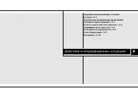 Страница 261