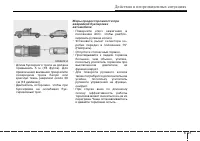 Страница 281