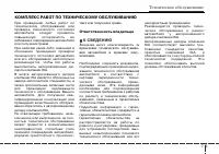 Страница 285