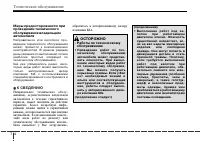 Страница 286