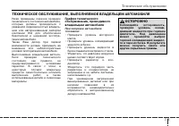 Страница 287