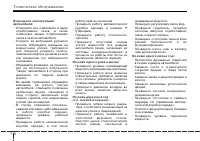 Страница 288