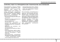 Страница 289