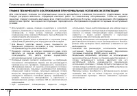 Страница 290