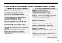 Страница 295