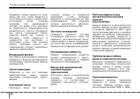 Страница 300