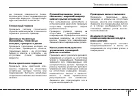 Страница 301