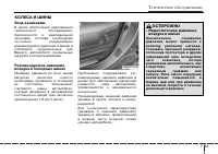 Страница 325