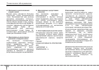 Страница 336