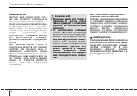 Страница 360