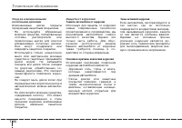 Страница 362