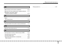 Страница 387