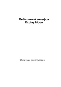 Explay Moon
