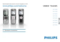 Philips DVT5500