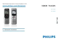 Philips DVT2000