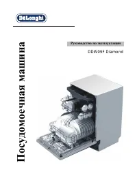 DeLonghi DDW09F Diamond