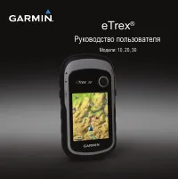 Garmin eTrex 10