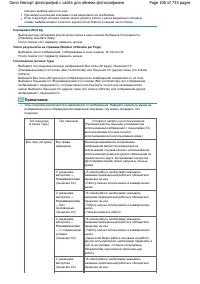 Страница 106