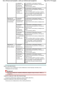 Страница 107