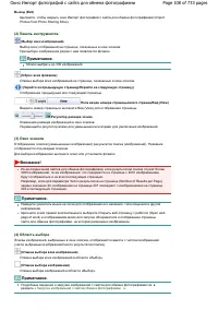 Страница 108