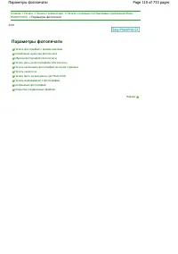 Страница 110