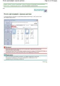 Страница 111