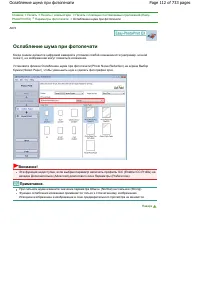 Страница 112