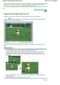 Страница 113