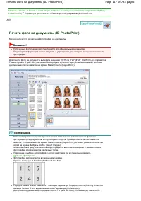 Страница 117