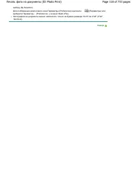 Страница 118