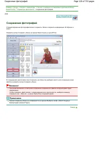 Страница 120