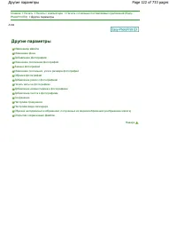 Страница 122