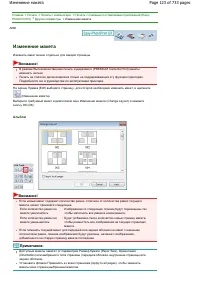 Страница 123