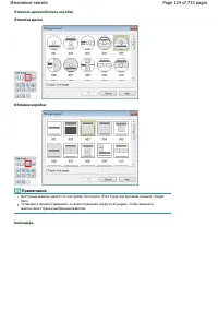 Страница 124