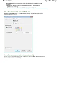 Страница 127